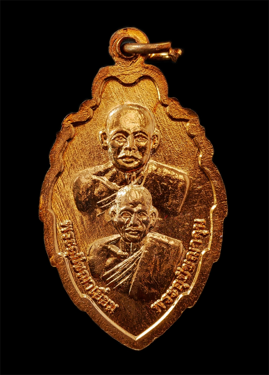 18Feb25 (2)bp.jpg - เหรียญบูรพาจารย์ รุ่นบูรณะวิหาร หลวงพ่อโต หลวงพ่อเยี่ยง หลวงพ่อจุน วัดรอเจริญ อ.บางปลาม้า จ.สุพรรณบุรี เนื้อทองแดง พระเก่าสวย มวลสารดี  | https://kamulet.in.th